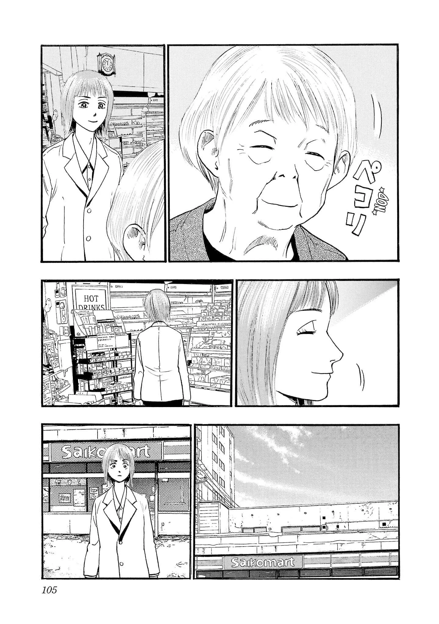 Fuan no Tane Chapter 261 page 3