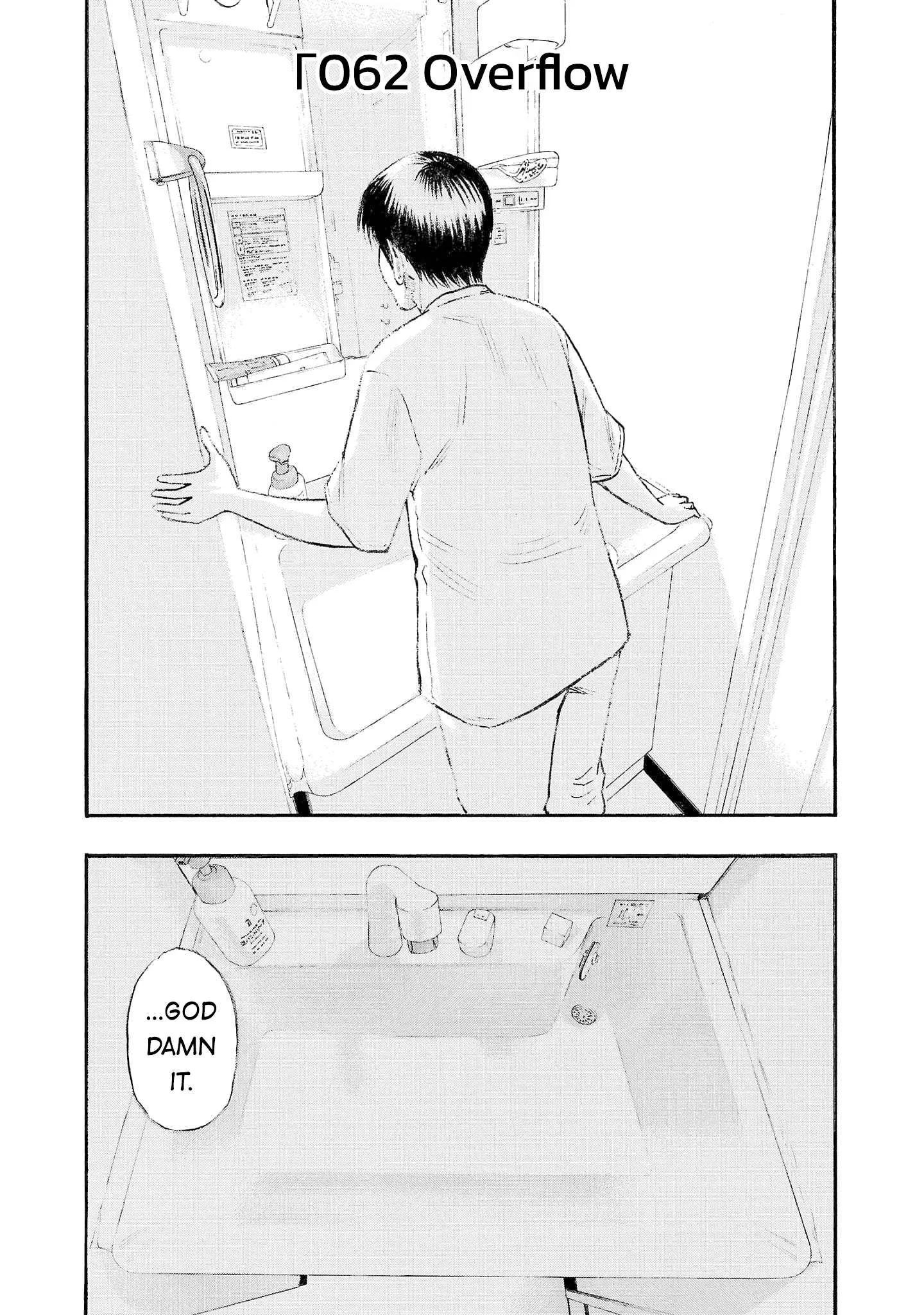 Fuan no Tane Chapter 262 page 1