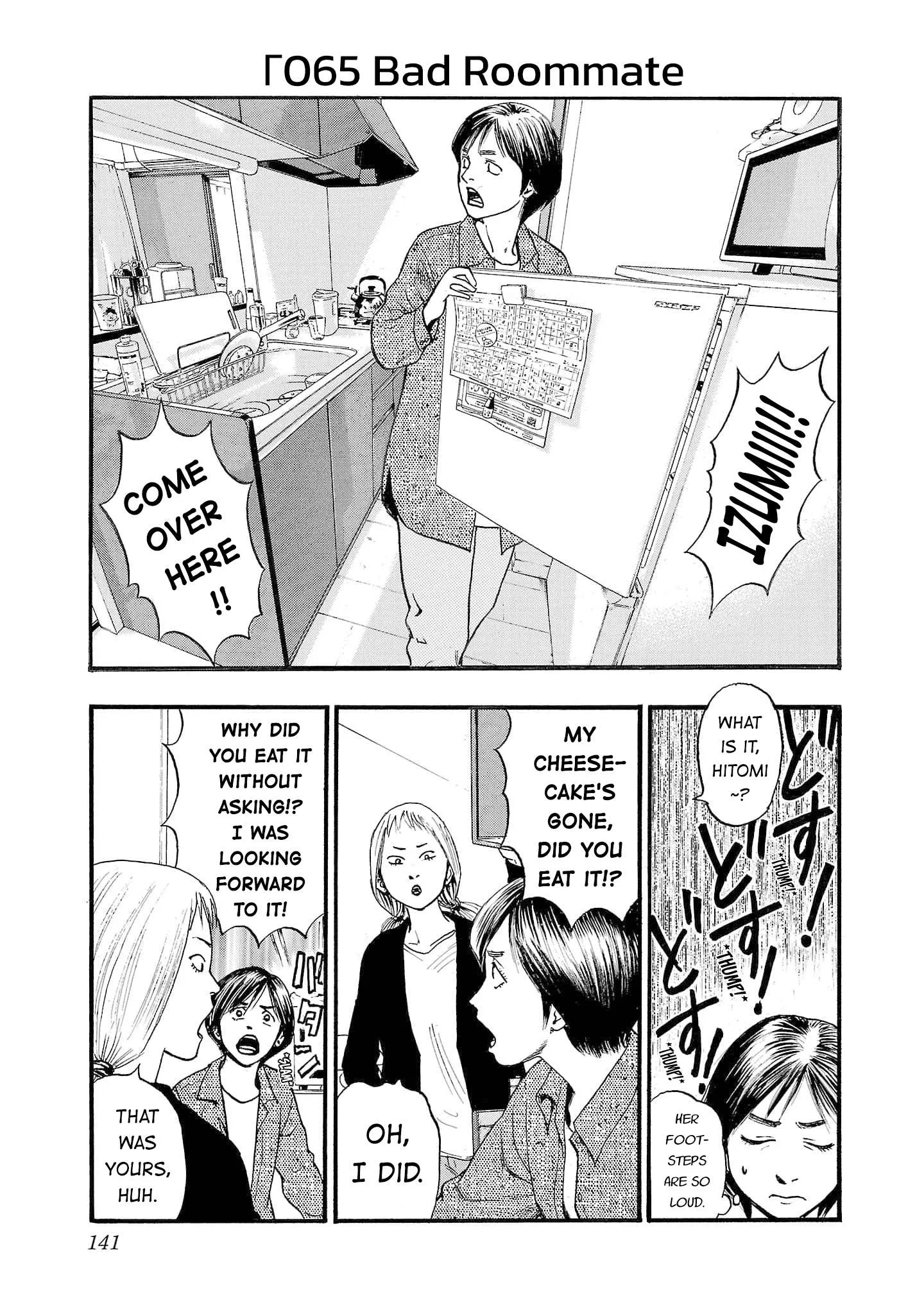 Fuan no Tane Chapter 266 page 1