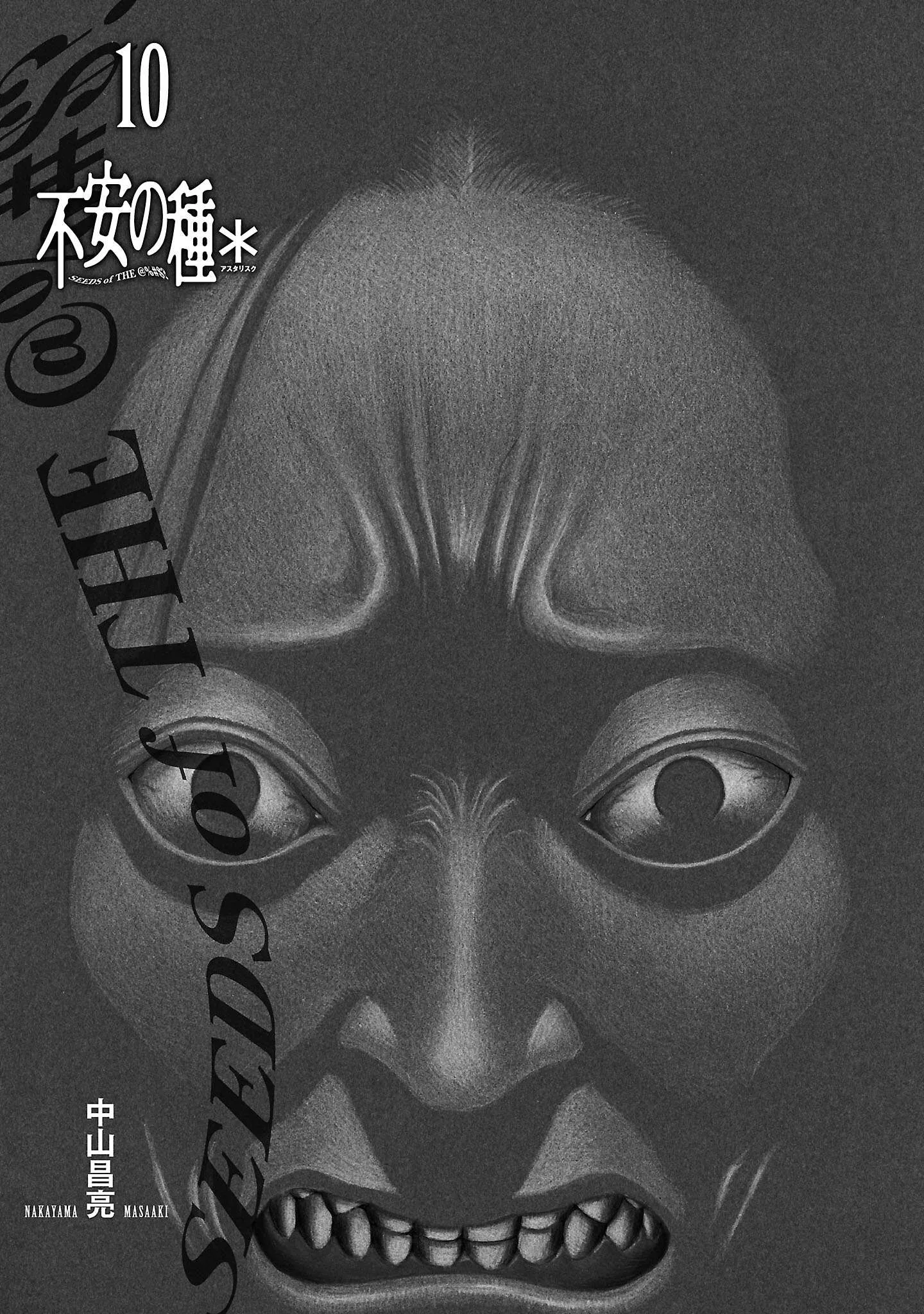 Fuan no Tane Chapter 268 page 2