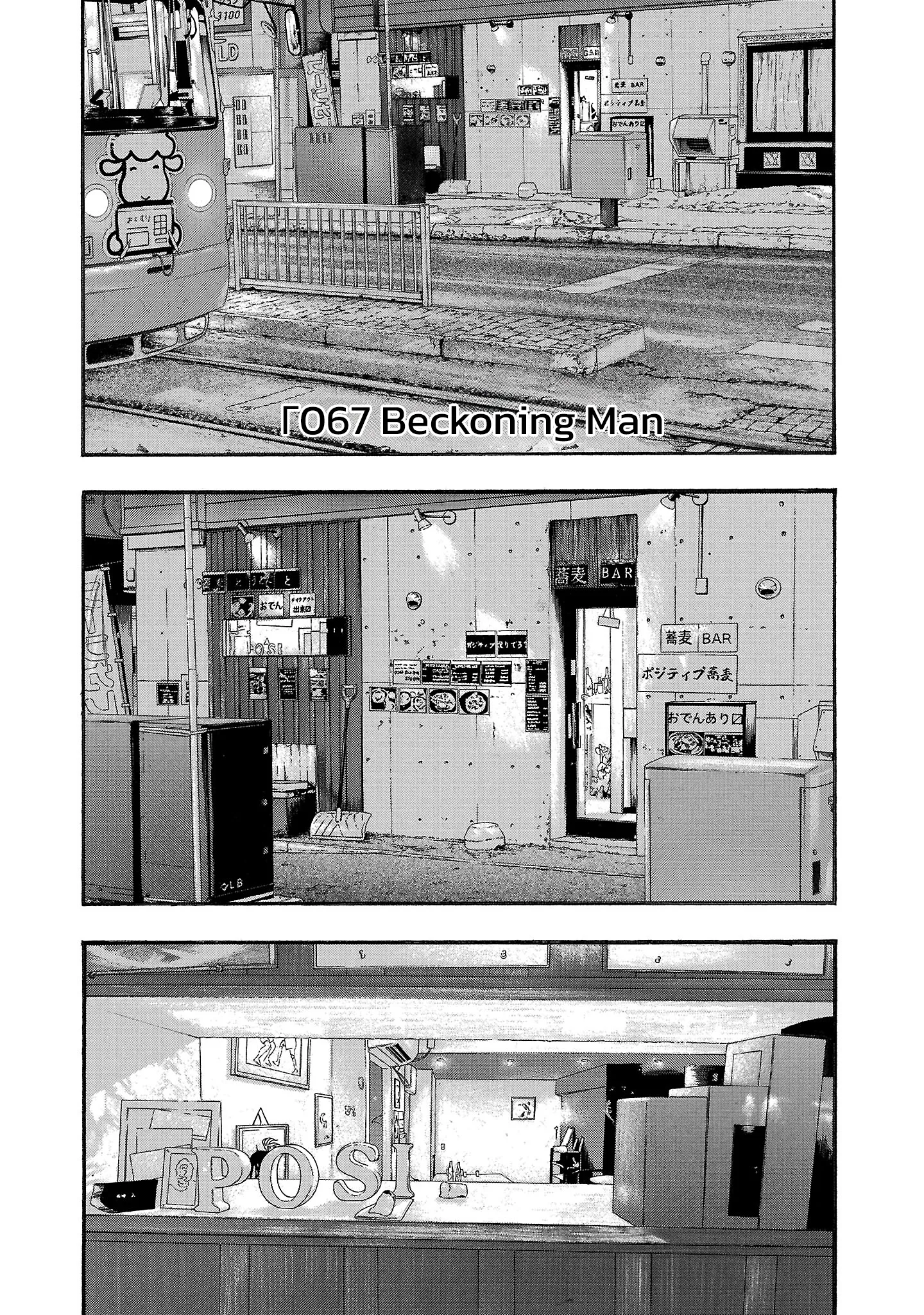 Fuan no Tane Chapter 268 page 5