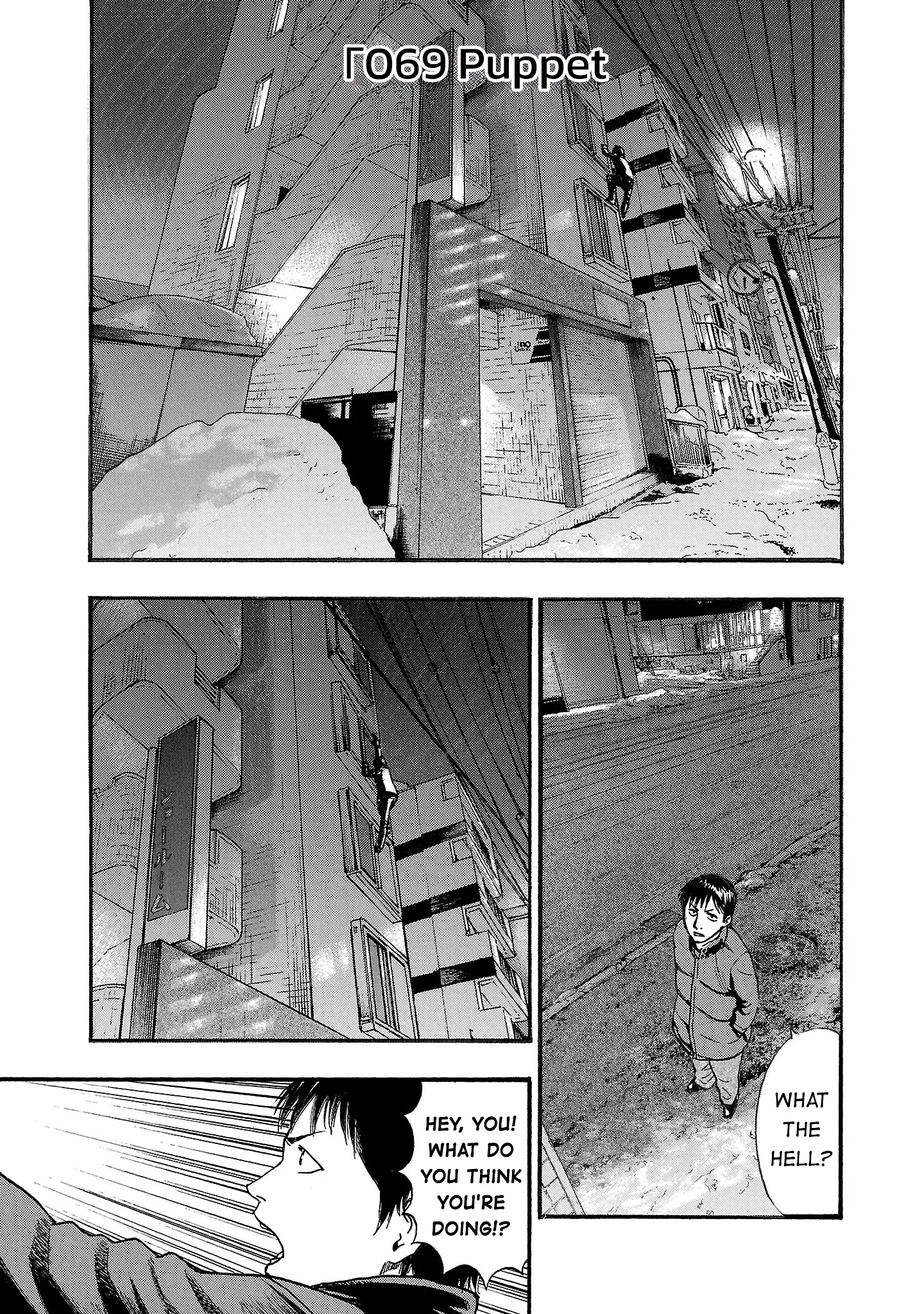 Fuan no Tane Chapter 270 page 1