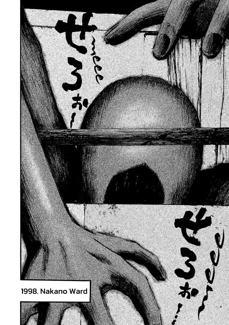 Fuan no Tane Chapter 29 page 5