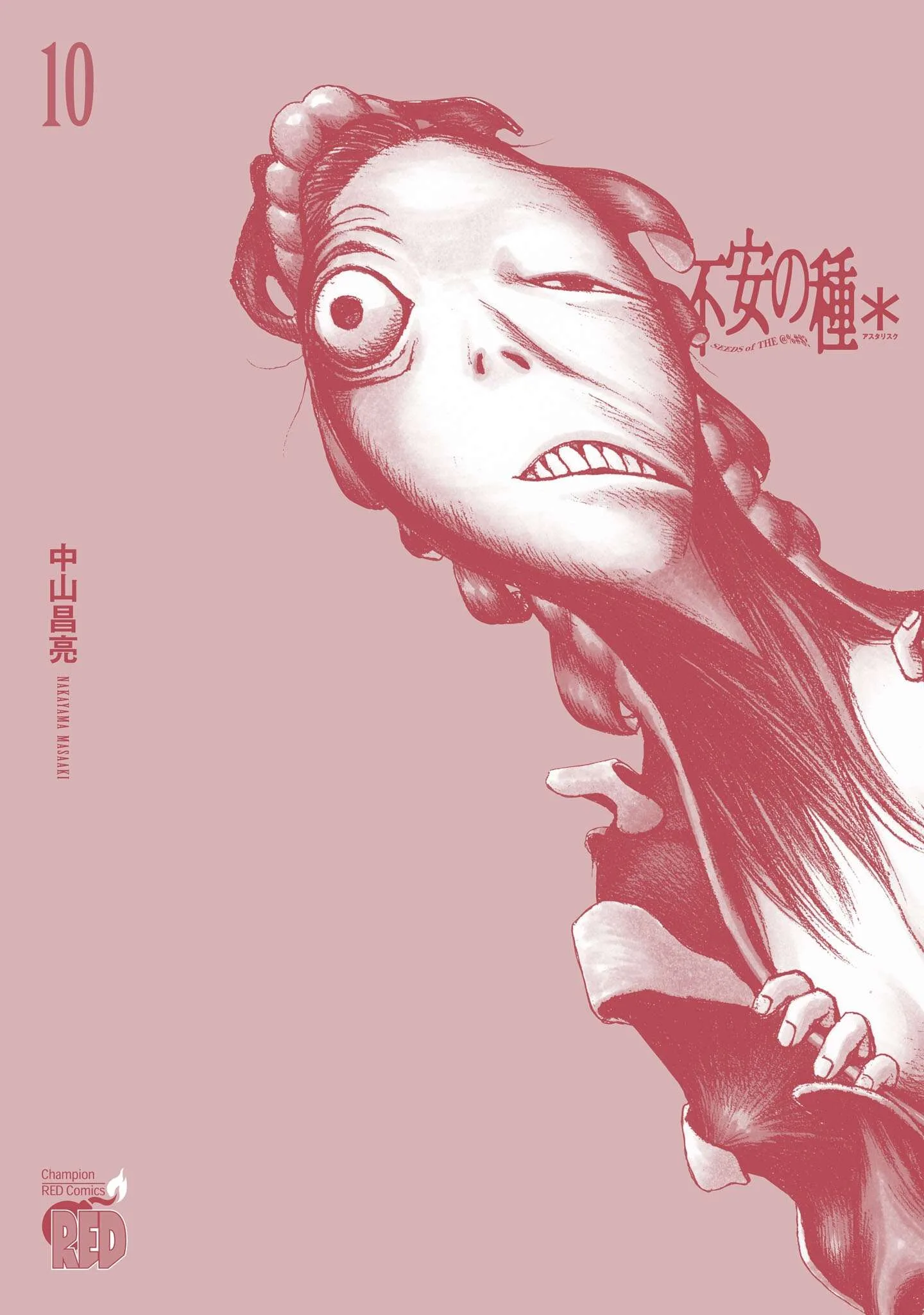 Fuan no Tane Chapter 294.5 page 6