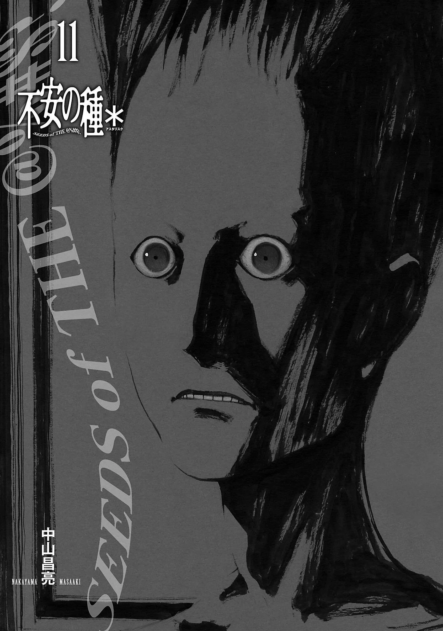 Fuan no Tane Chapter 295 page 2