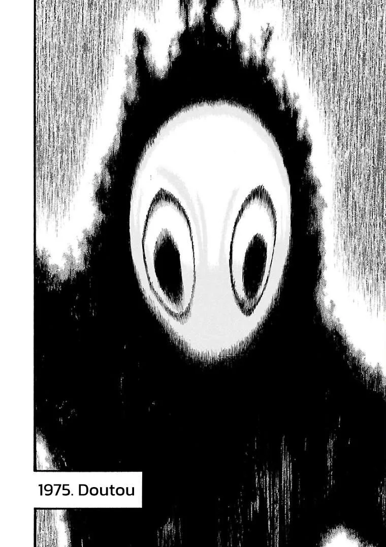 Fuan no Tane Chapter 30 page 5
