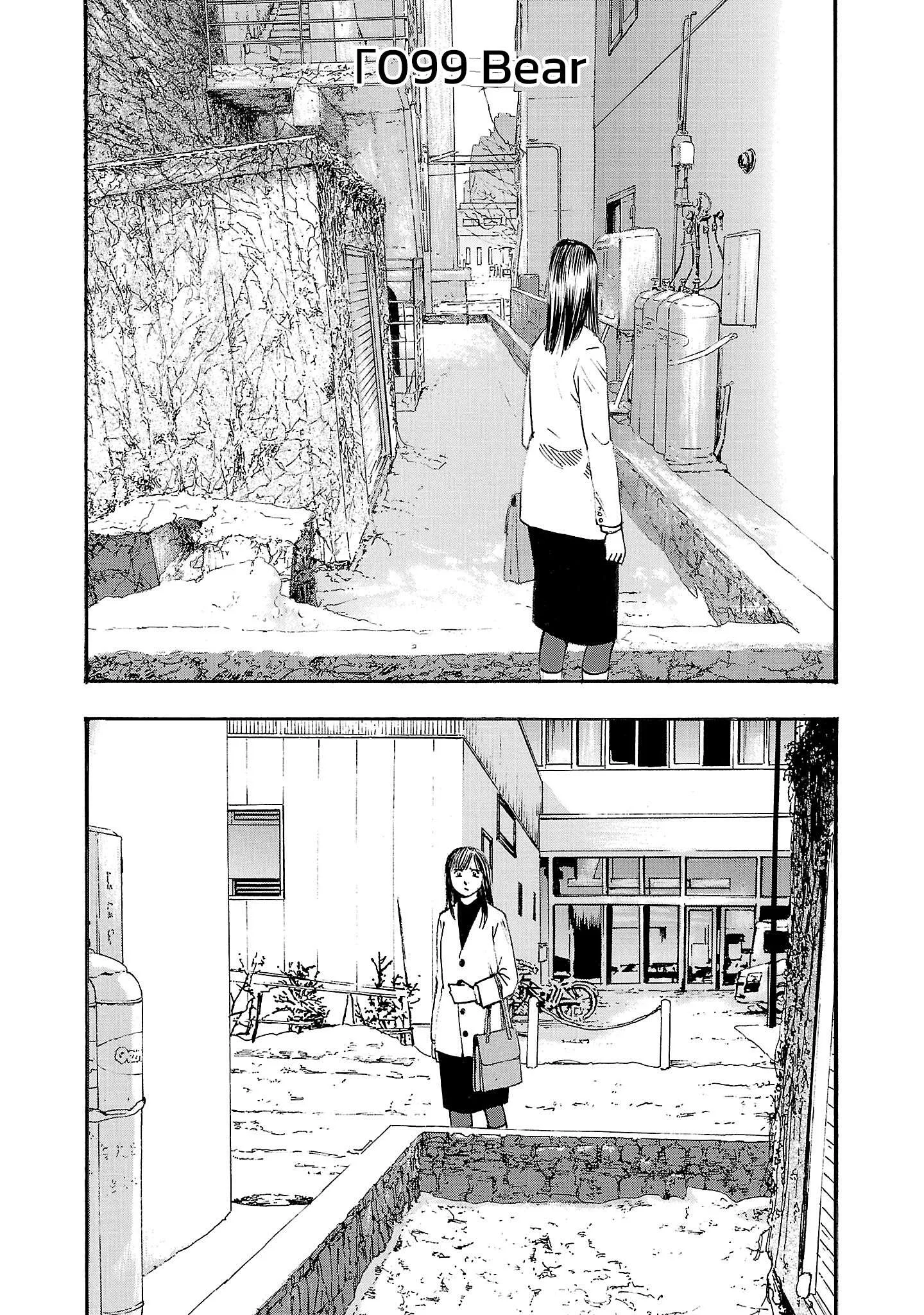 Fuan no Tane Chapter 300 page 1