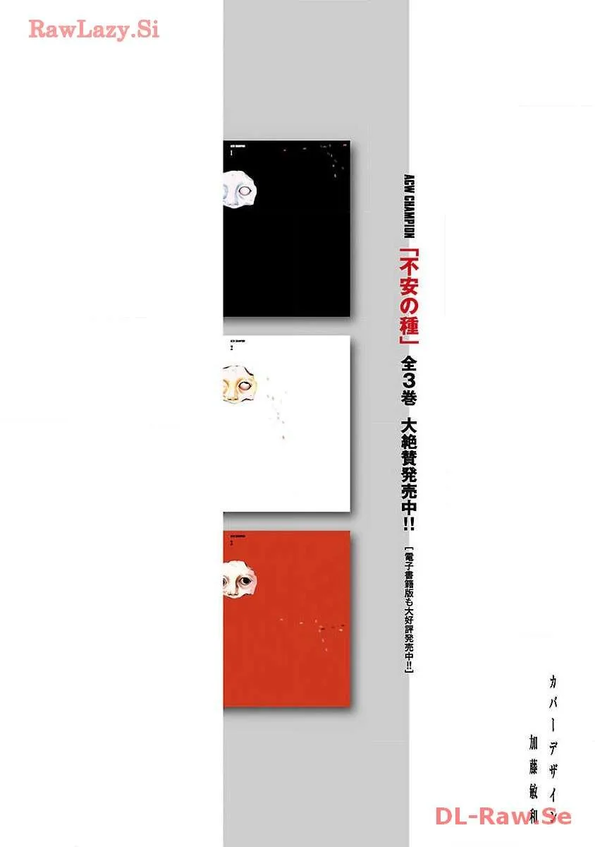 Fuan no Tane Chapter 32 page 2