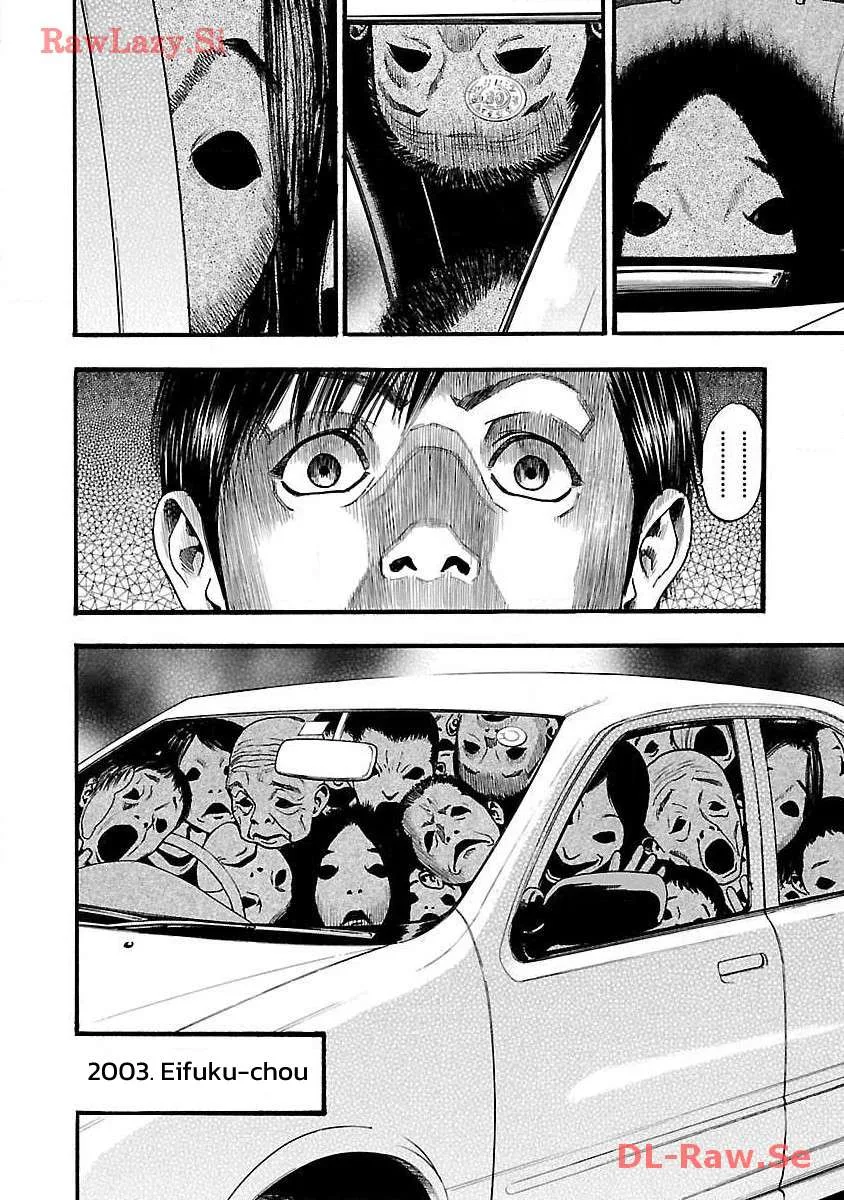 Fuan no Tane Chapter 37 page 4