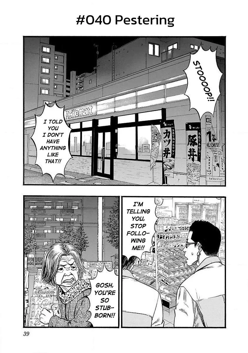 Fuan no Tane Chapter 40 page 1