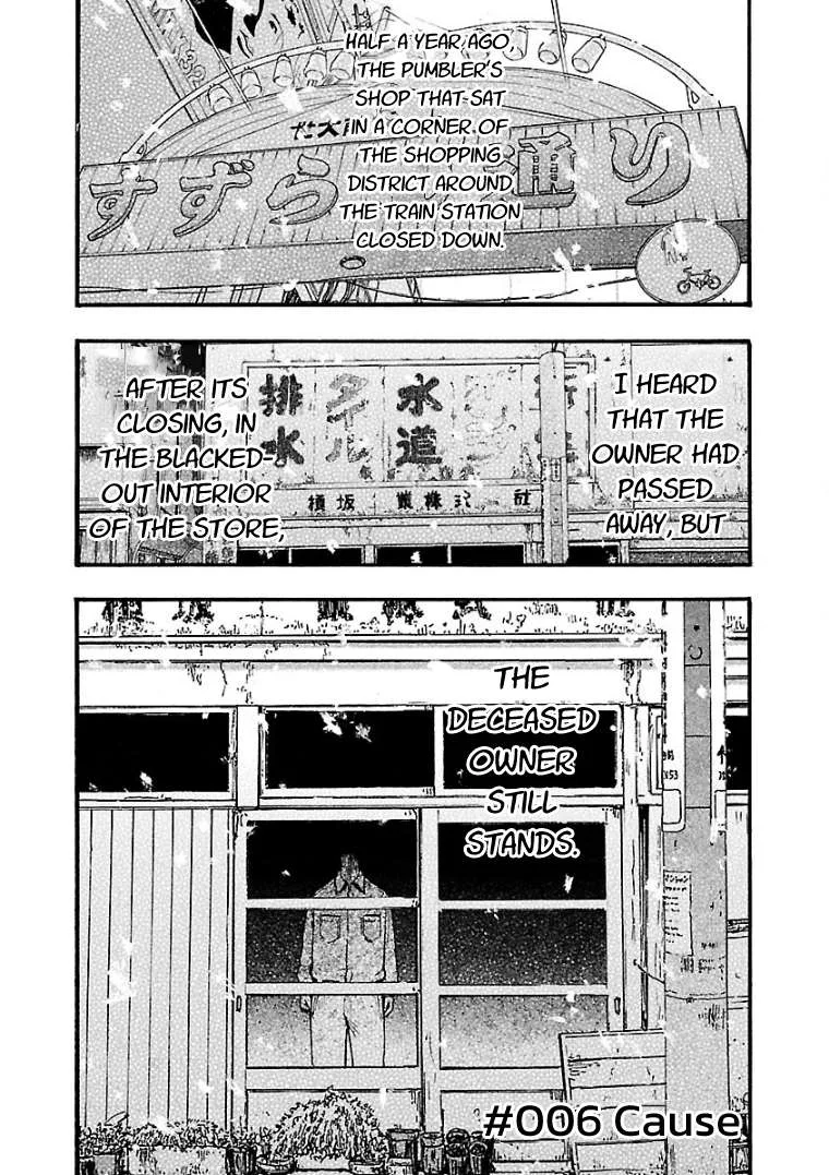 Fuan no Tane Chapter 6 page 2