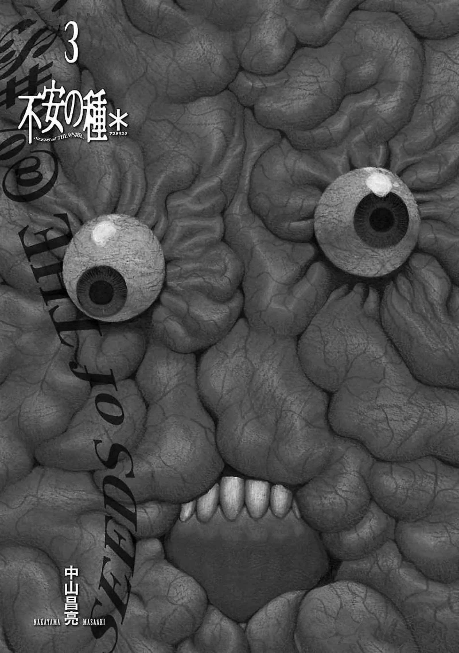 Fuan no Tane Chapter 68 page 3