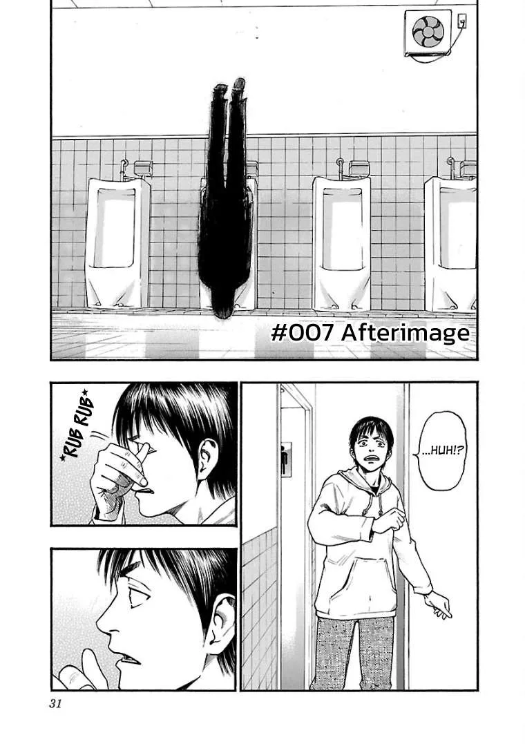 Fuan no Tane Chapter 7 page 1