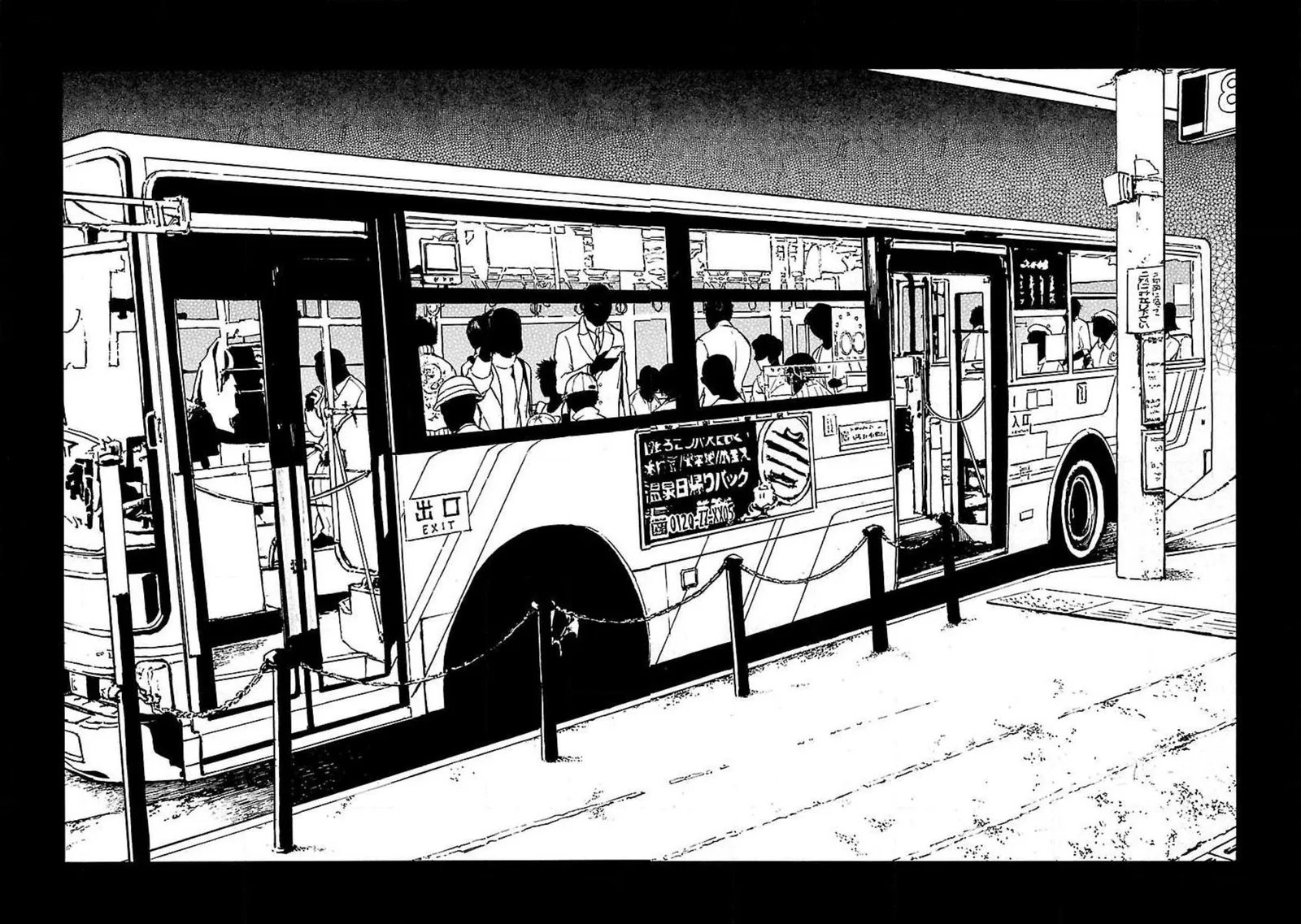 Fuan no Tane Chapter 72 page 6
