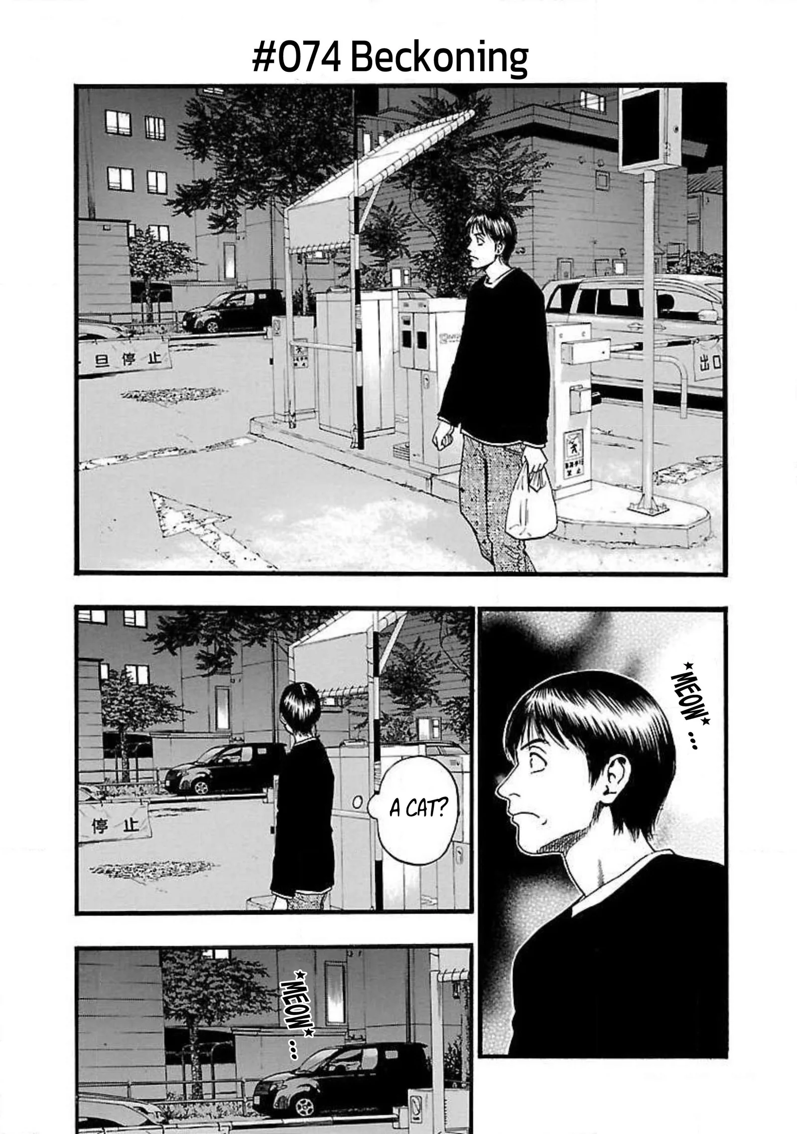 Fuan no Tane Chapter 74 page 1