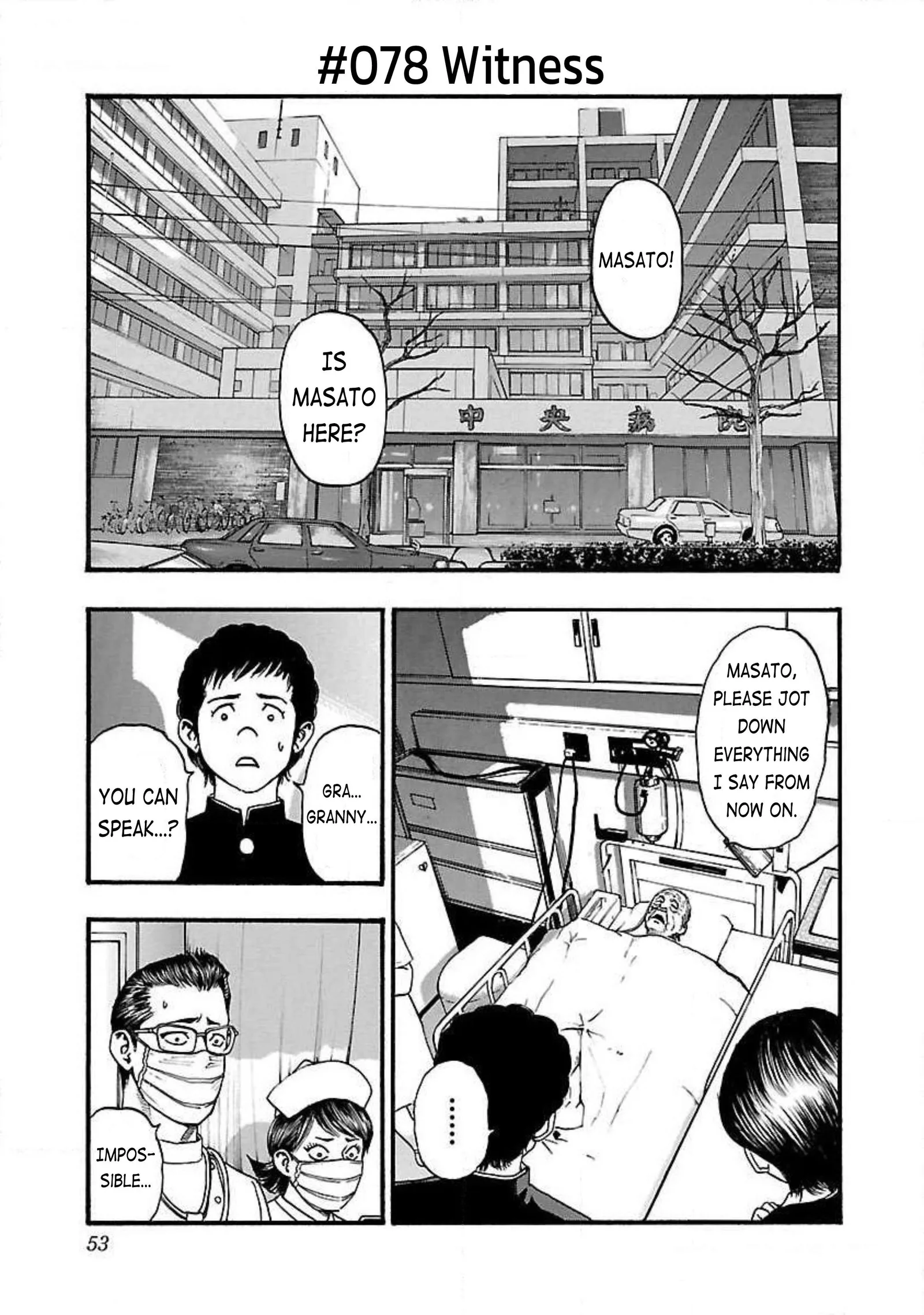 Fuan no Tane Chapter 78 page 1