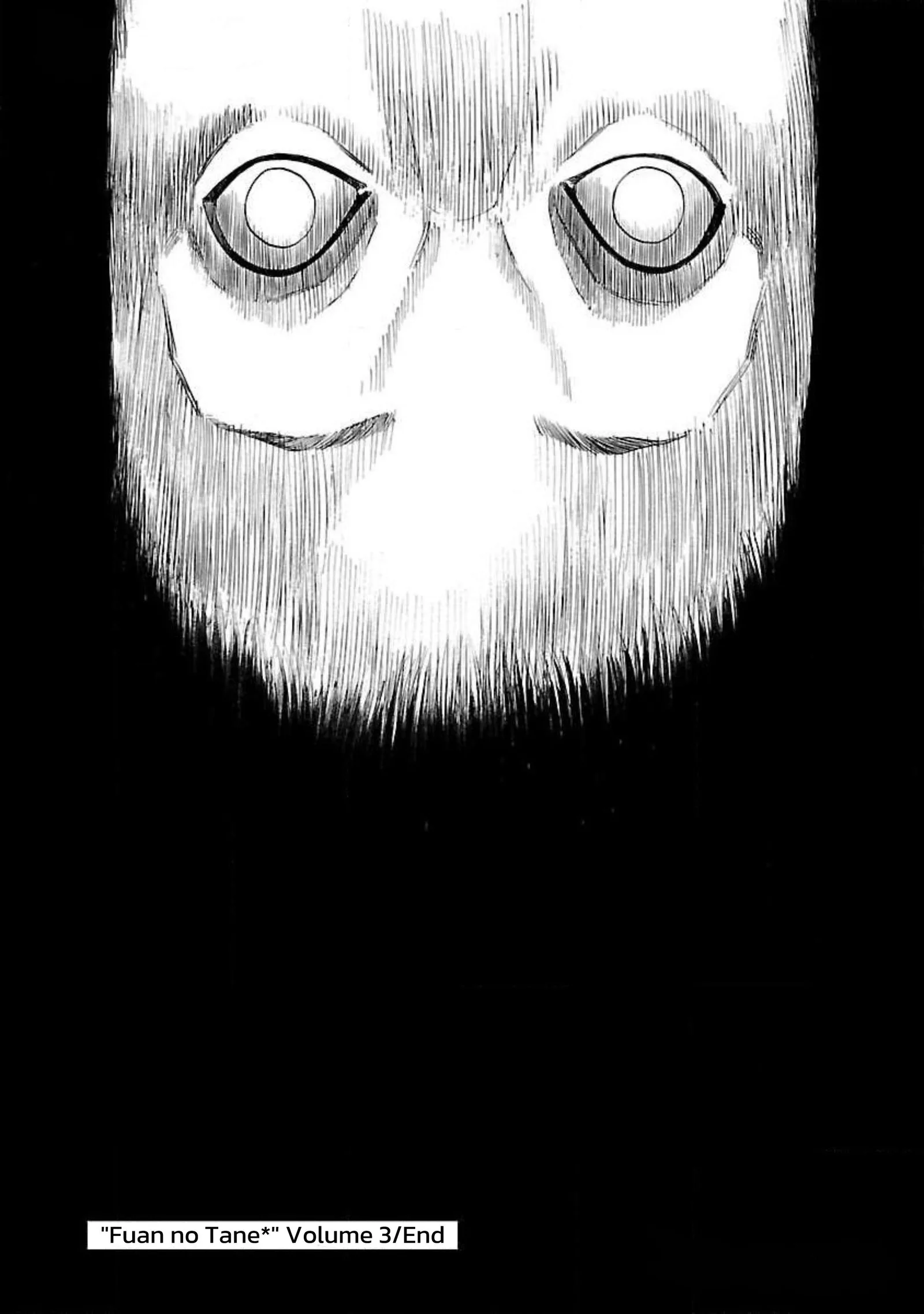 Fuan no Tane Chapter 97 page 7