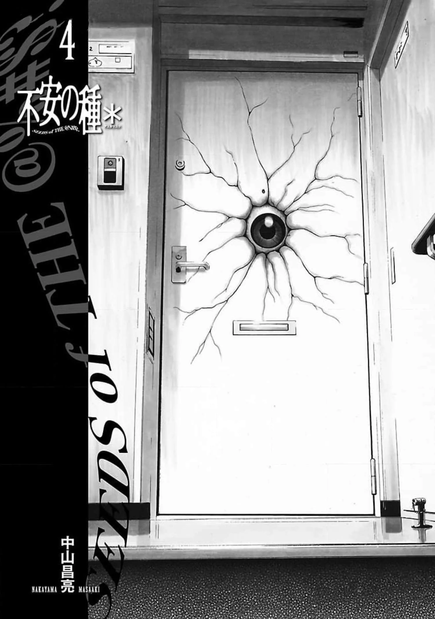 Fuan no Tane Chapter 98 page 2