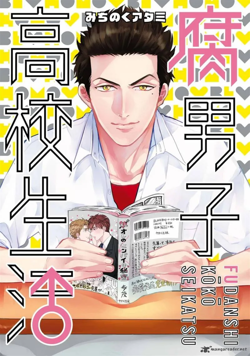 Fudanshi Koukou Seikatsu Chapter 1 page 1