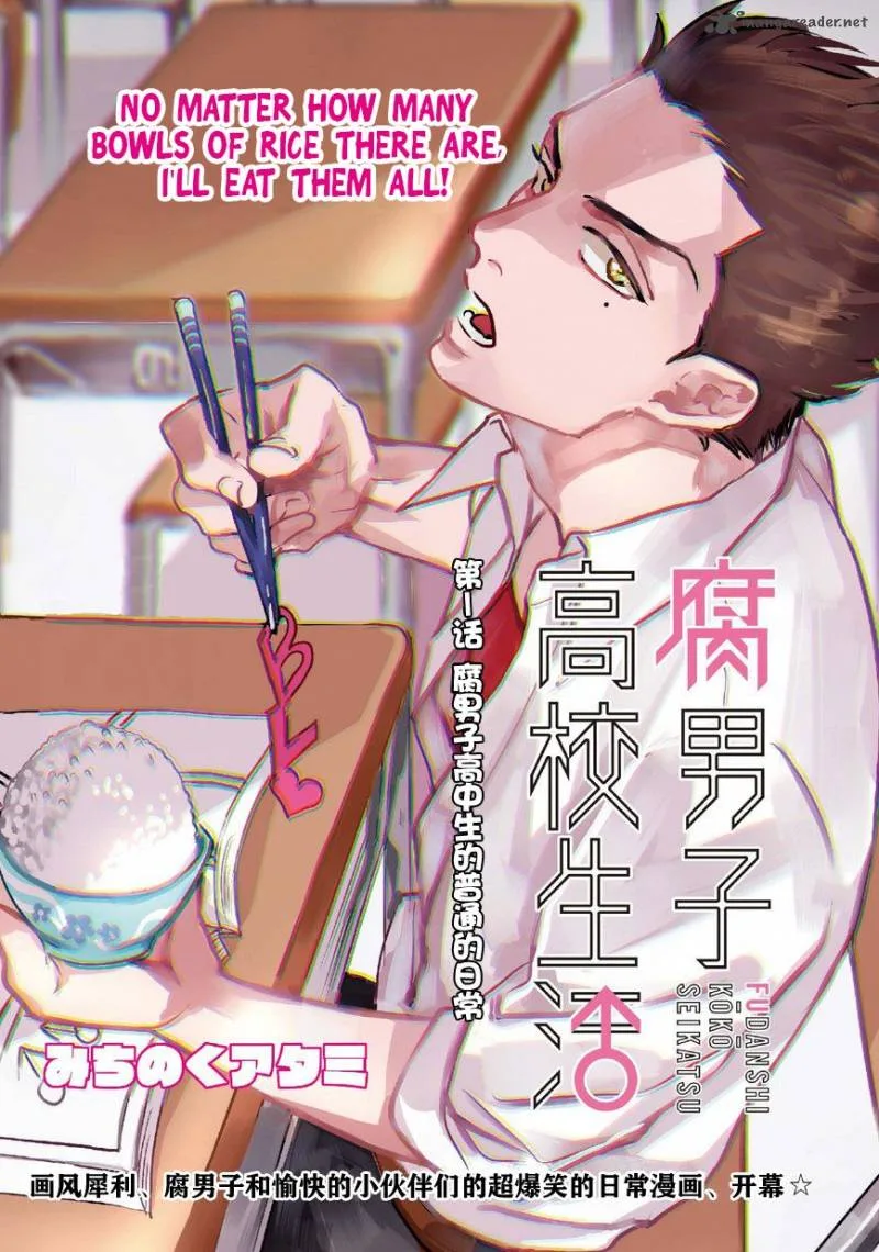 Fudanshi Koukou Seikatsu Chapter 1 page 4