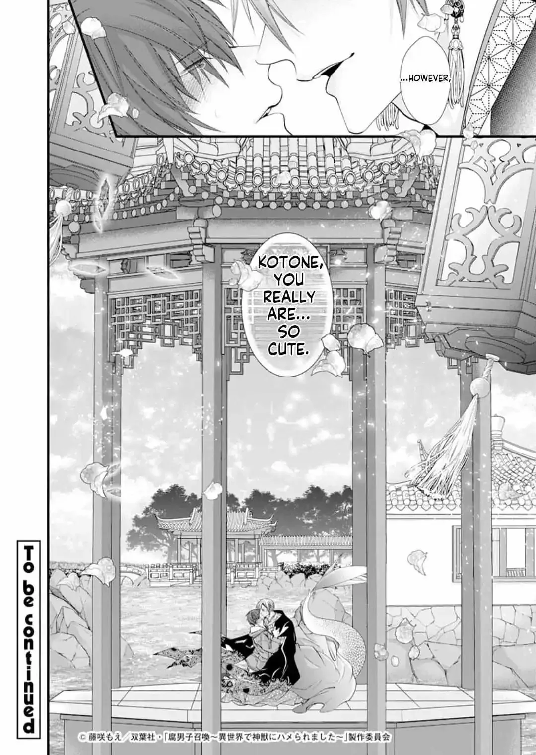 Fudanshi Shoukan: Isekai de Shinjuu ni Hameraremashita Chapter 192 page 23