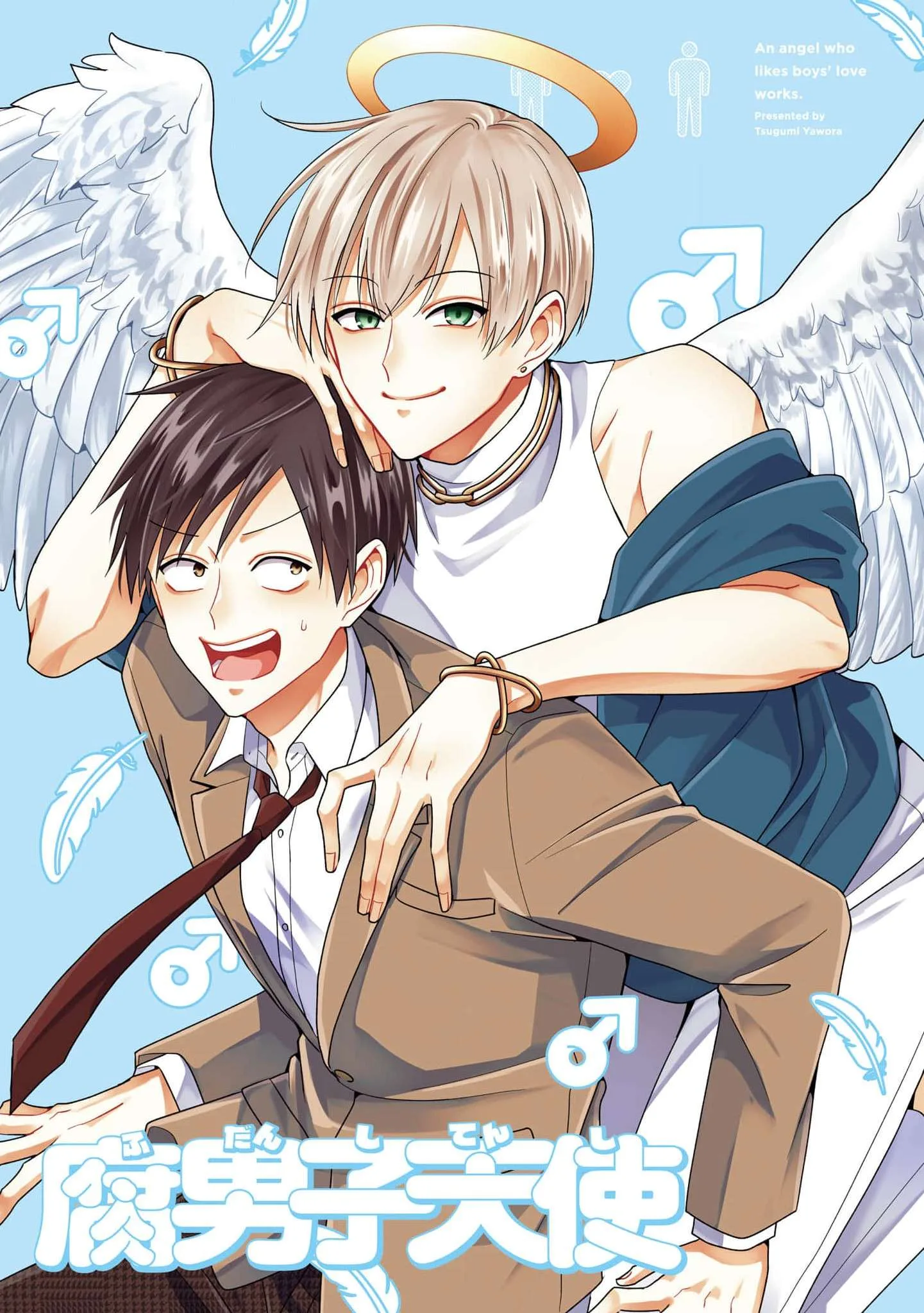 Fudanshi Tenshi Chapter 1 page 3