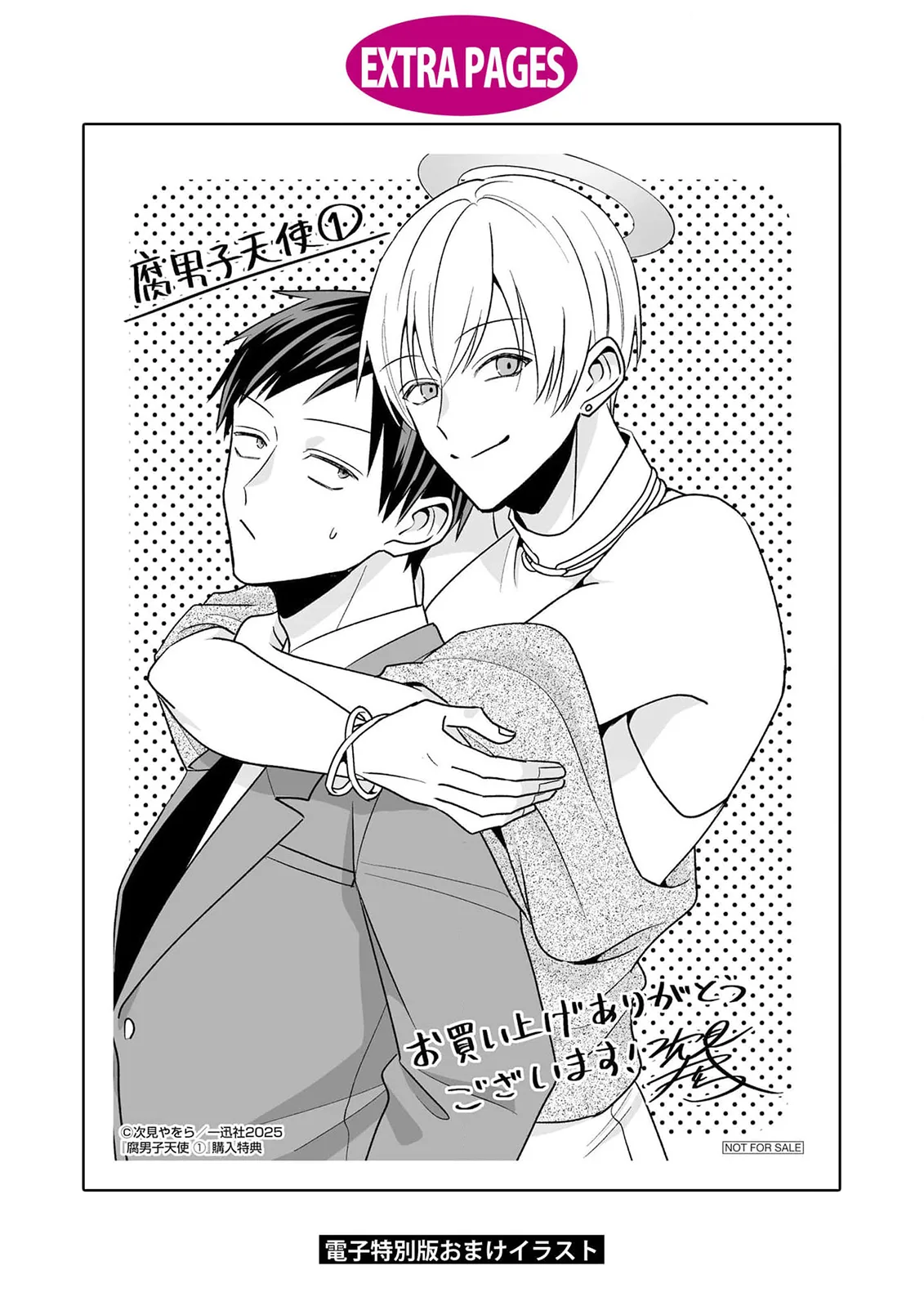 Fudanshi Tenshi Chapter 7.5 page 8