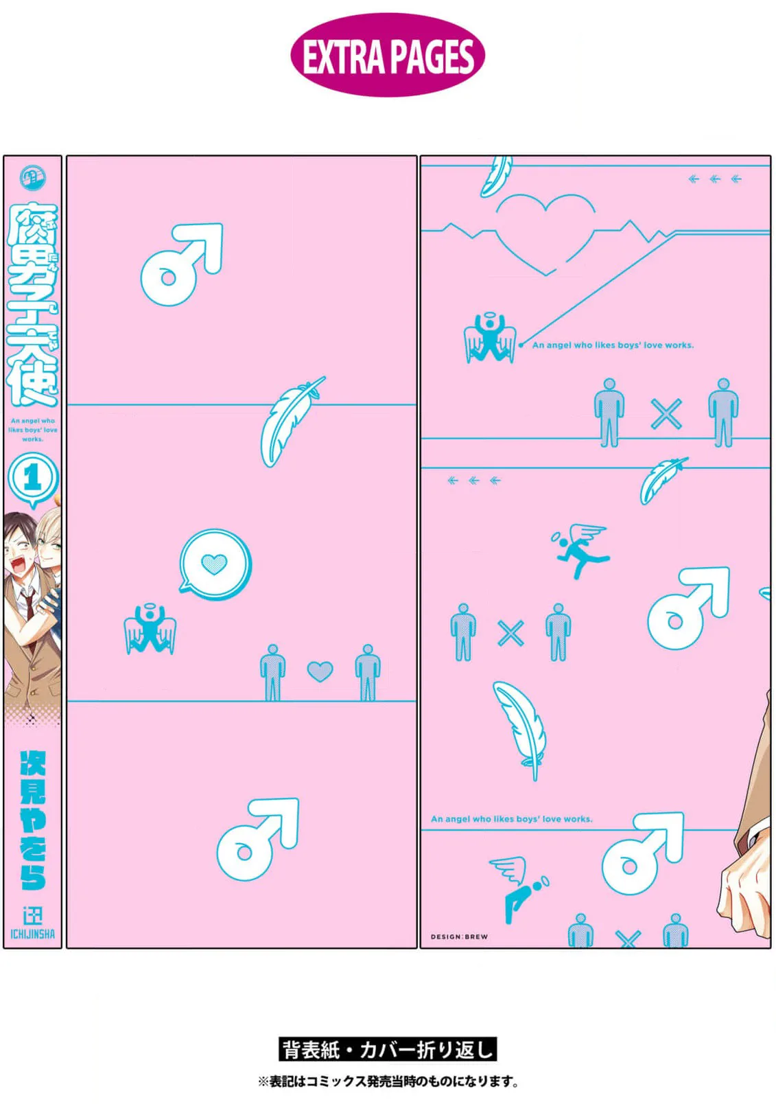 Fudanshi Tenshi Chapter 7.5 page 6