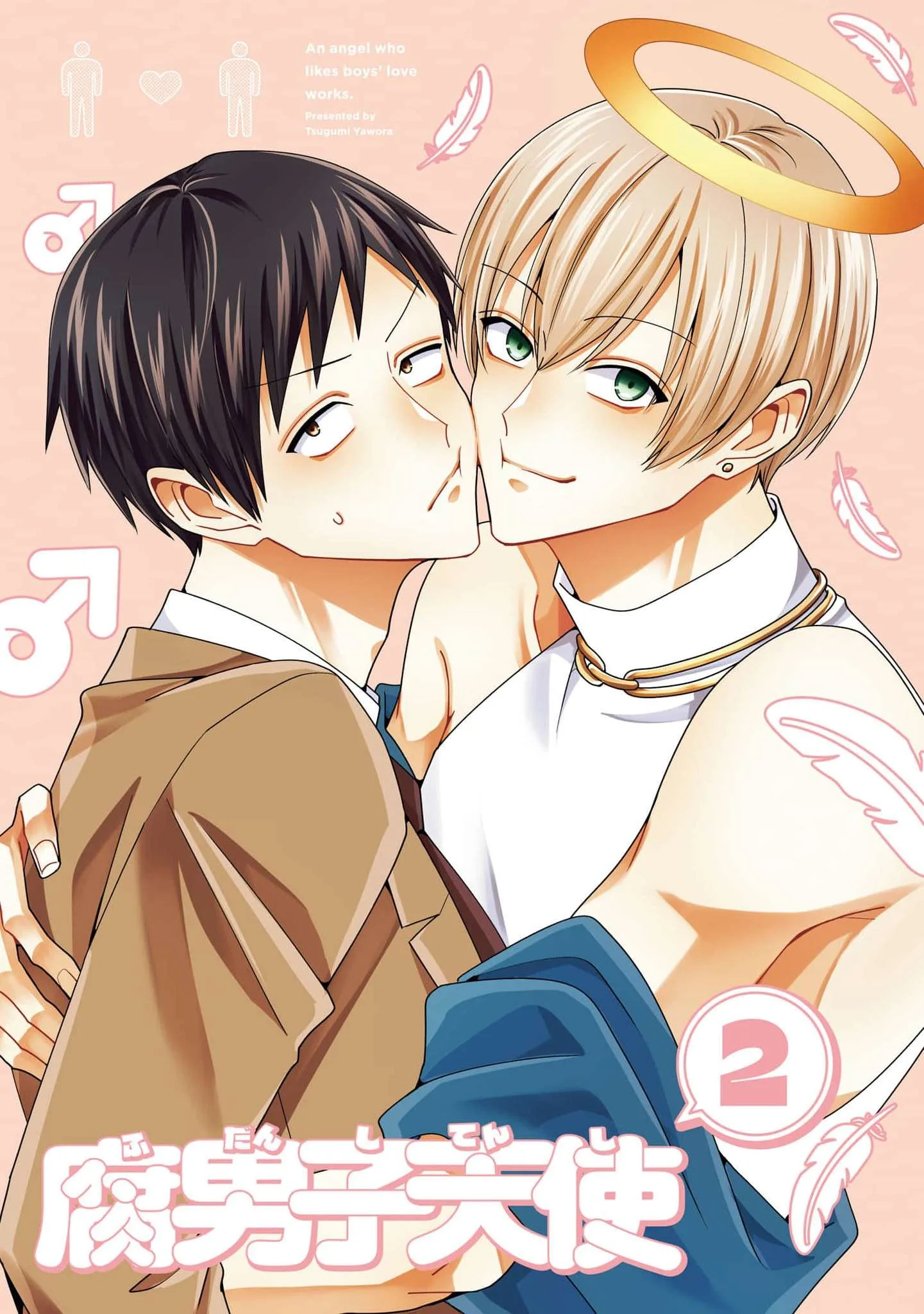 Fudanshi Tenshi Chapter 8 page 3