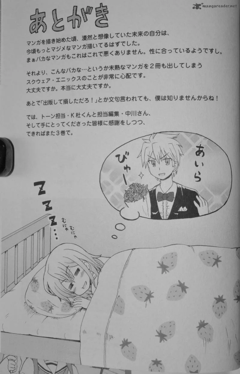Fujimura-kun Mates Chapter 18 page 18
