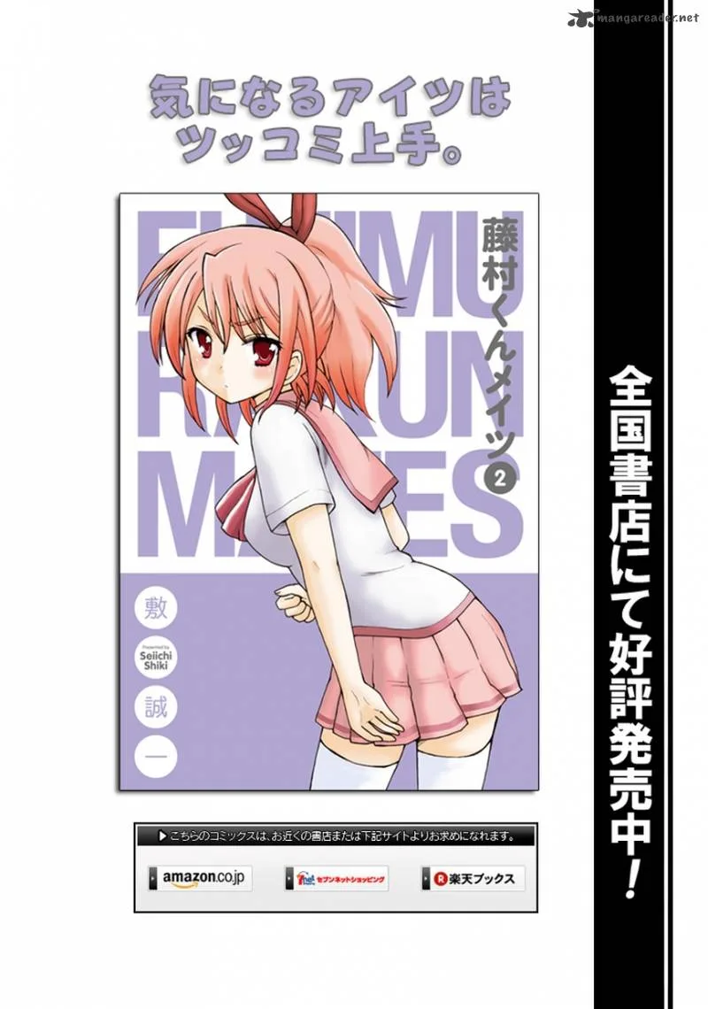 Fujimura-kun Mates Chapter 26 page 1