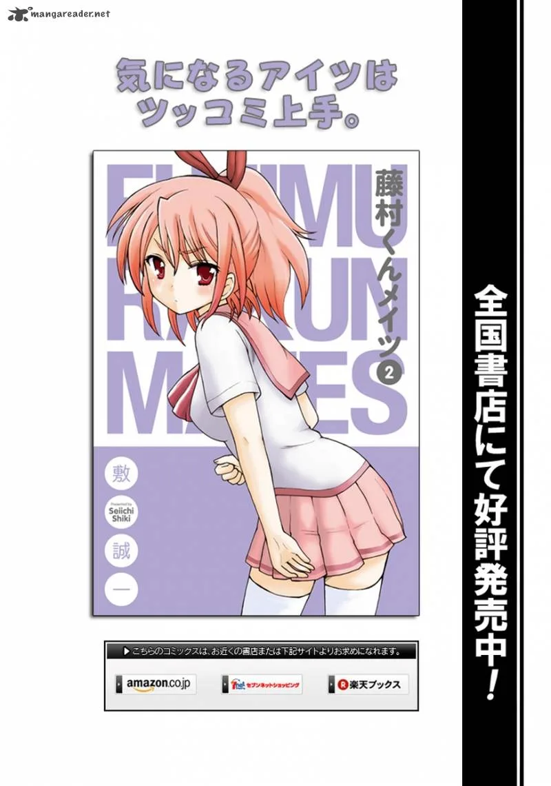 Fujimura-kun Mates Chapter 27 page 1
