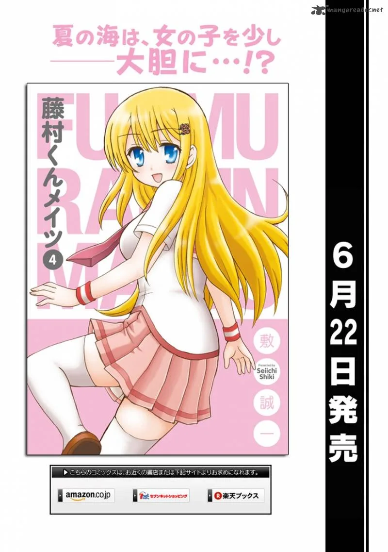 Fujimura-kun Mates Chapter 47 page 15