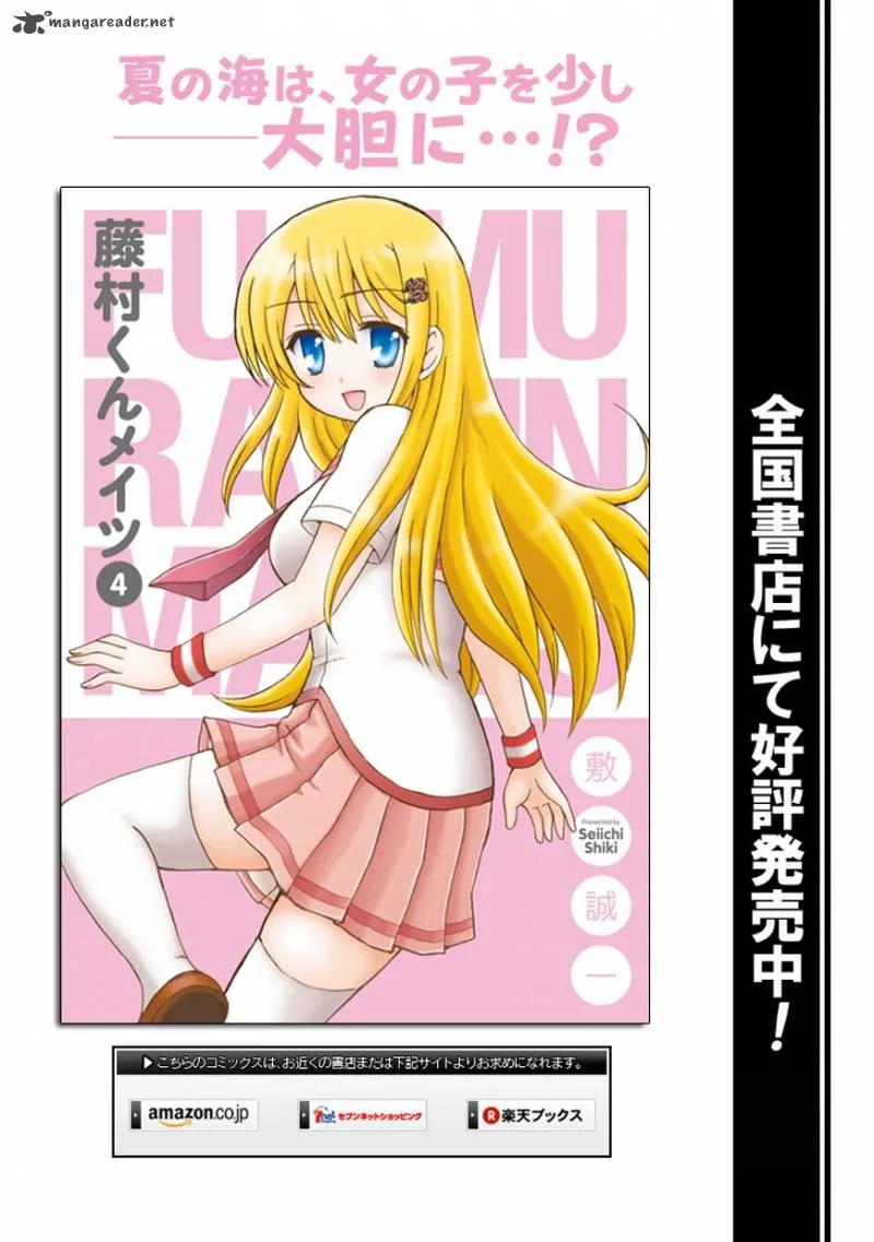 Fujimura-kun Mates Chapter 48 page 13