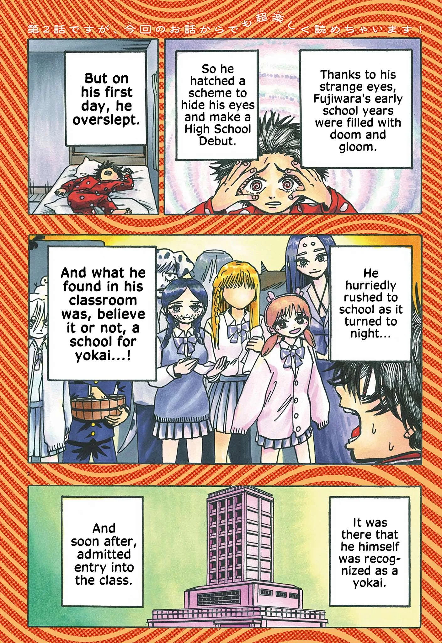 Fujiwara's High School Debut!! Chapter 2 page 2