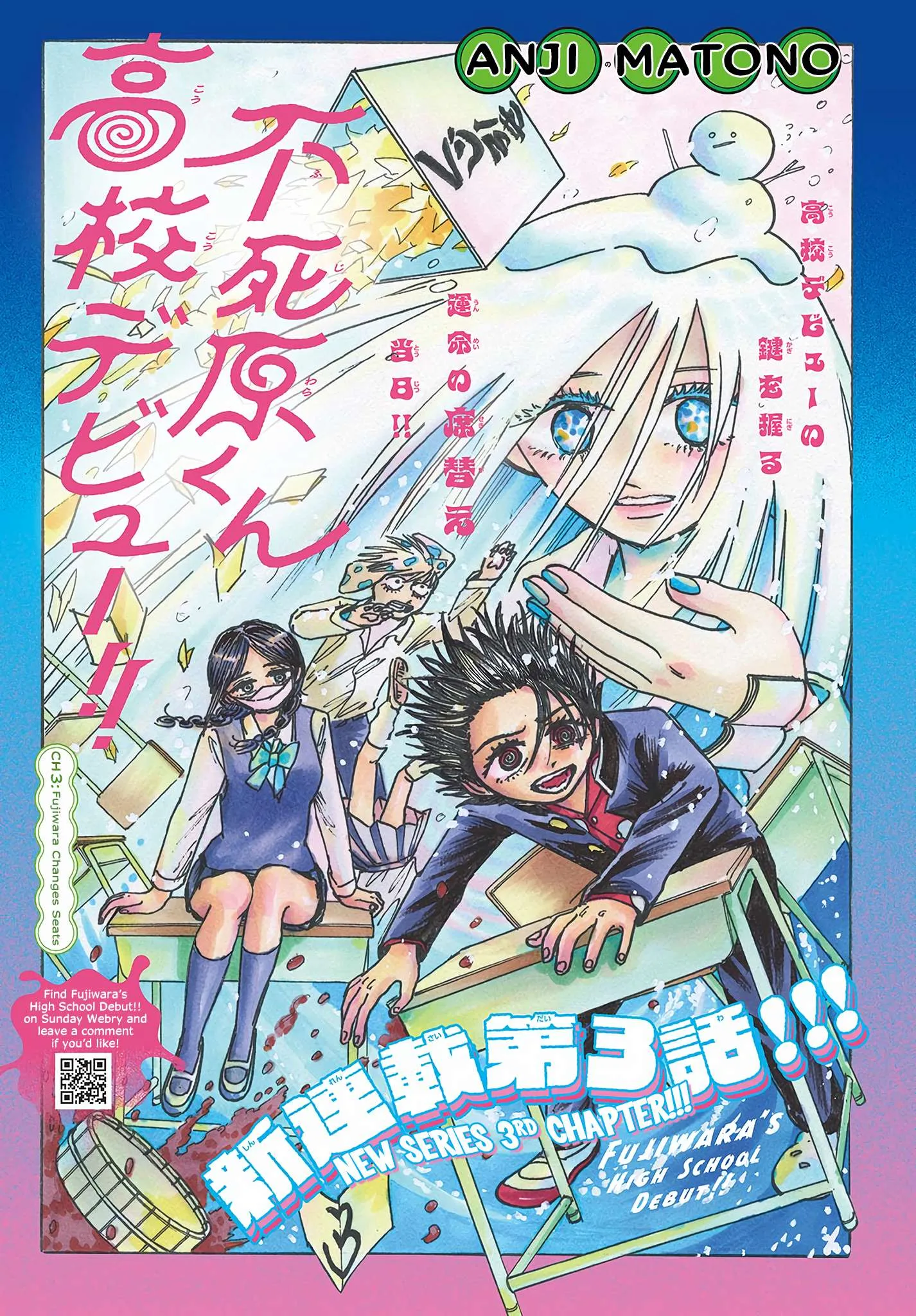 Fujiwara's High School Debut!! Chapter 3 page 1