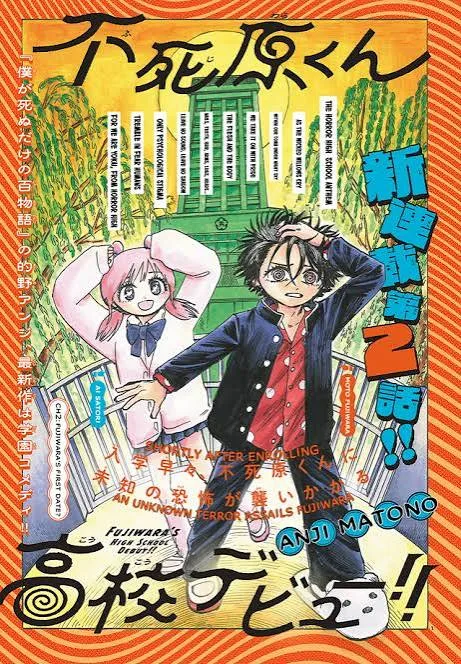 Fujiwara's High School Debut!! cover