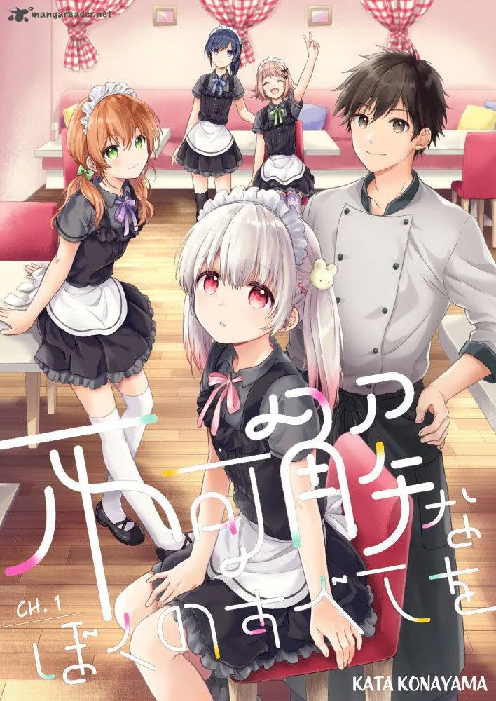 Fukakai na Boku no Subete o Chapter 1 page 2