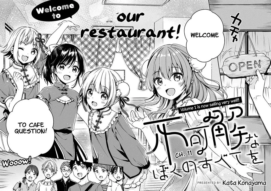 Fukakai na Boku no Subete o Chapter 11 page 5