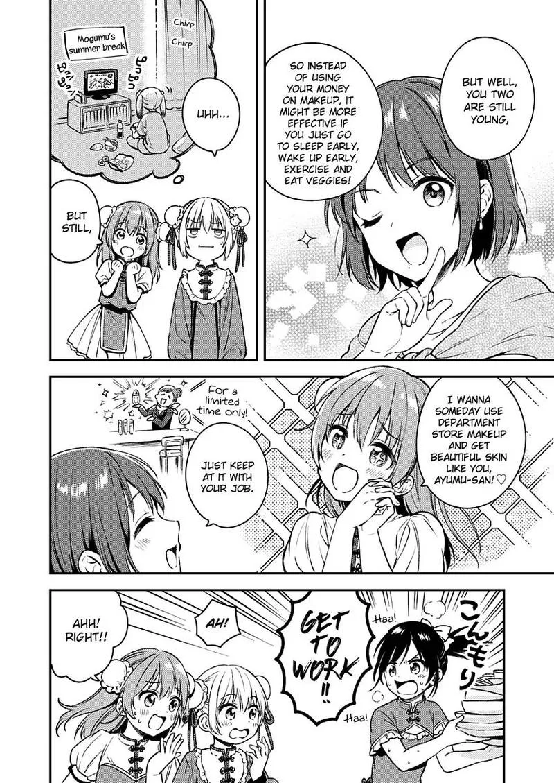 Fukakai na Boku no Subete o Chapter 11 page 14