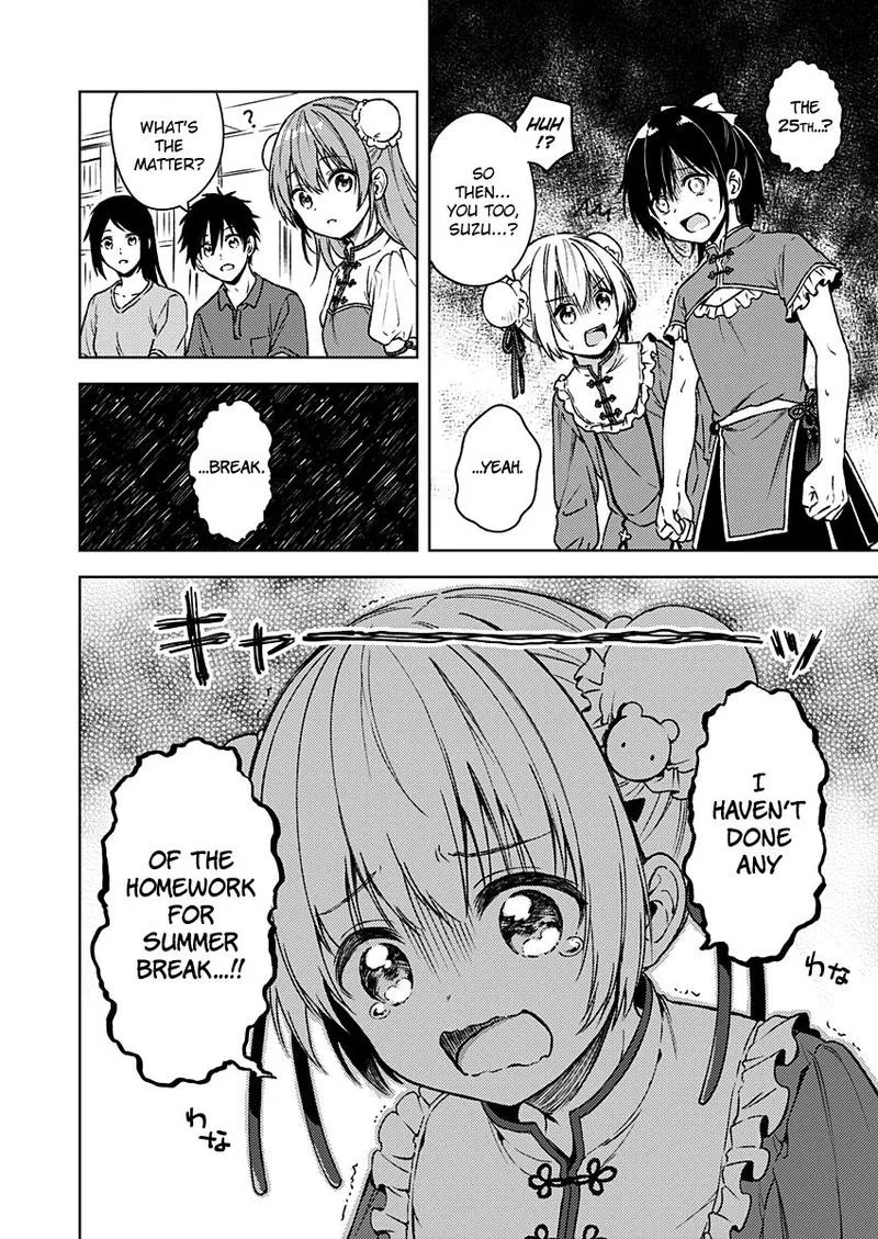 Fukakai na Boku no Subete o Chapter 12 page 5