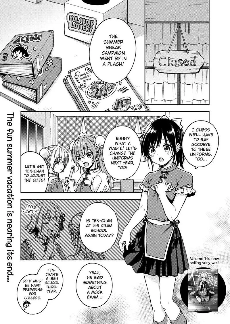 Fukakai na Boku no Subete o Chapter 12 page 2
