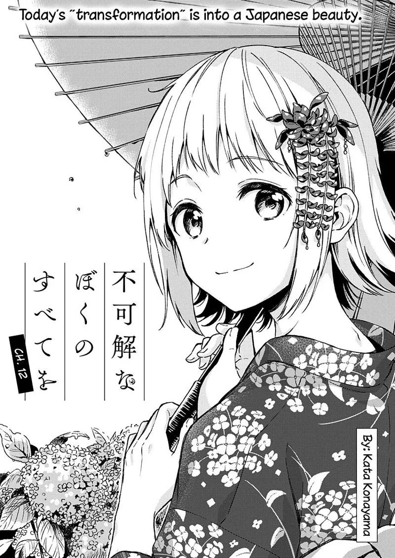 Fukakai na Boku no Subete o Chapter 12 page 3