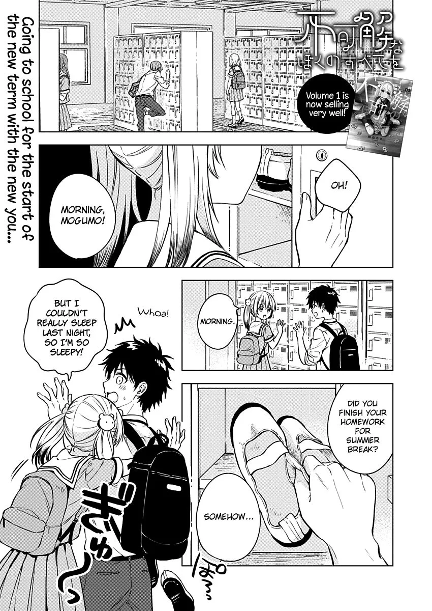 Fukakai na Boku no Subete o Chapter 13 page 2
