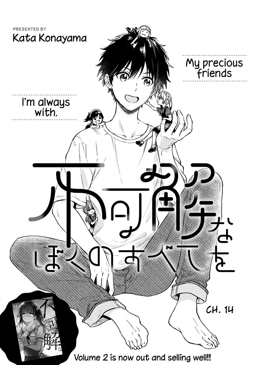 Fukakai na Boku no Subete o Chapter 14 page 3