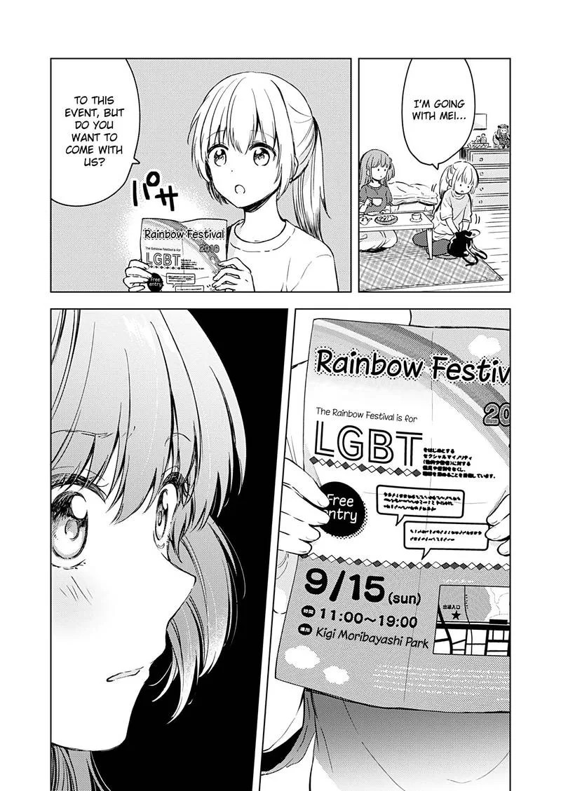 Fukakai na Boku no Subete o Chapter 15 page 13