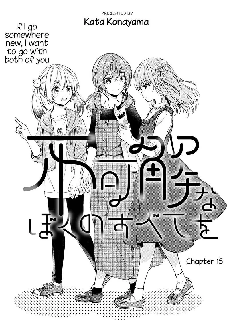 Fukakai na Boku no Subete o Chapter 15 page 3