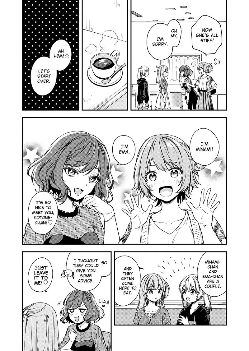 Fukakai na Boku no Subete o Chapter 17 page 13