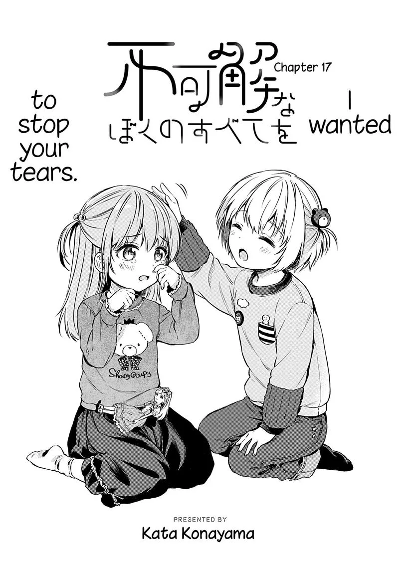 Fukakai na Boku no Subete o Chapter 17 page 2