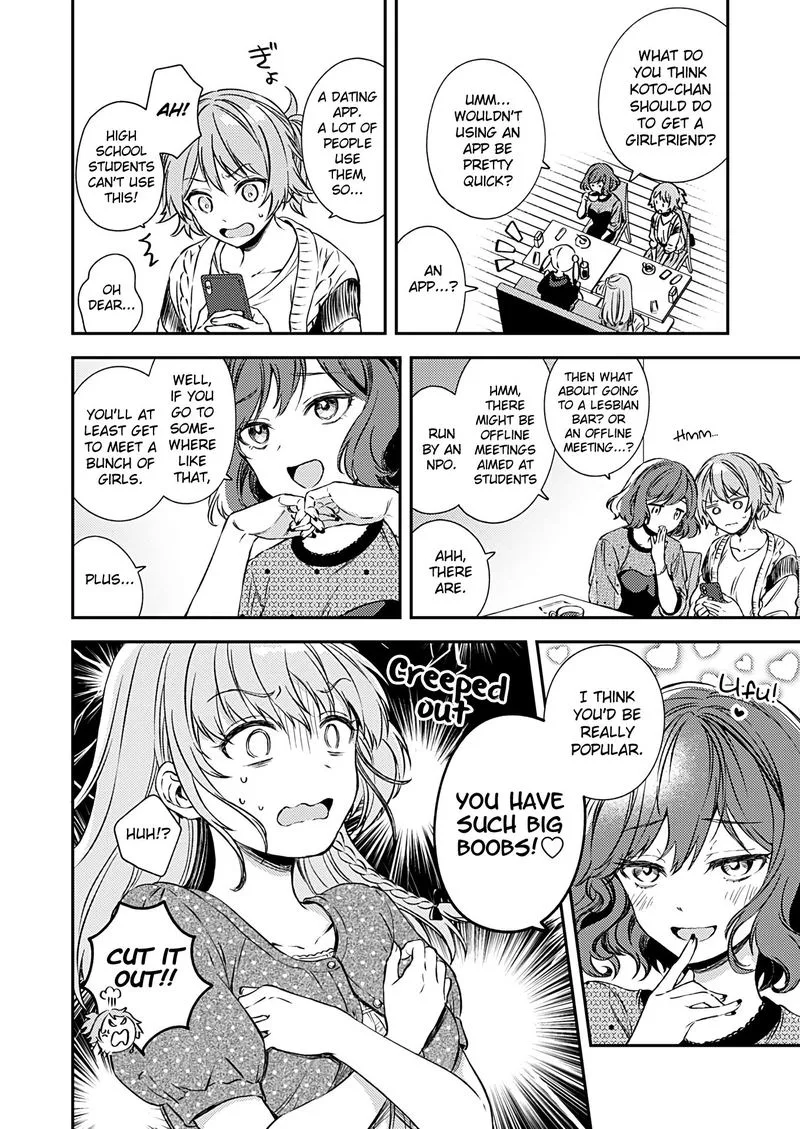 Fukakai na Boku no Subete o Chapter 17 page 14